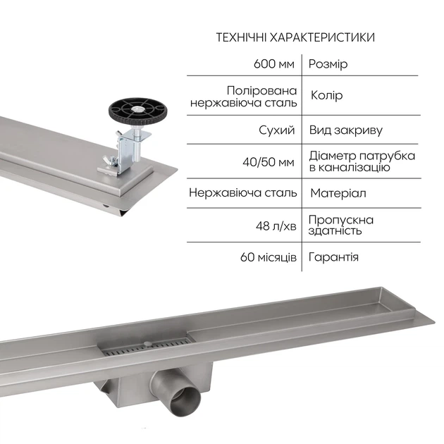 Корпус лінійного трапу із нержавіючої сталі Taurus 600 з сухим затвором Qtap - зображення 4