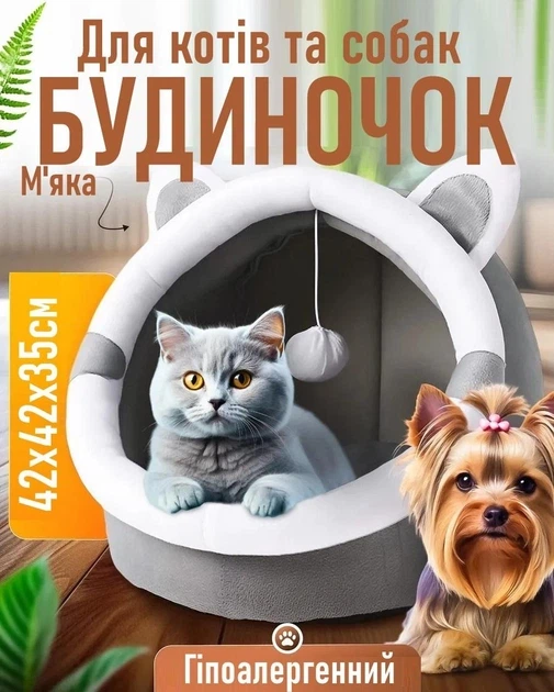 Лежанка будиночок для котів і маленьких собак до 10кг 42 x 42 x 35 см L з подушкою Сірий з вушками - Фото 2 Лежанка будиночок для котів і маленьких собак до 10кг 42 x 42 x 35 см L з подушкою Сірий з вушками - зображення 2