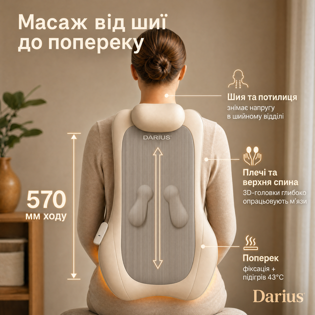 Массажная подушка Darius DRS-310C для шеи и спины с подогревом, роликовый массажер для плеч и поясницы - изображение 3