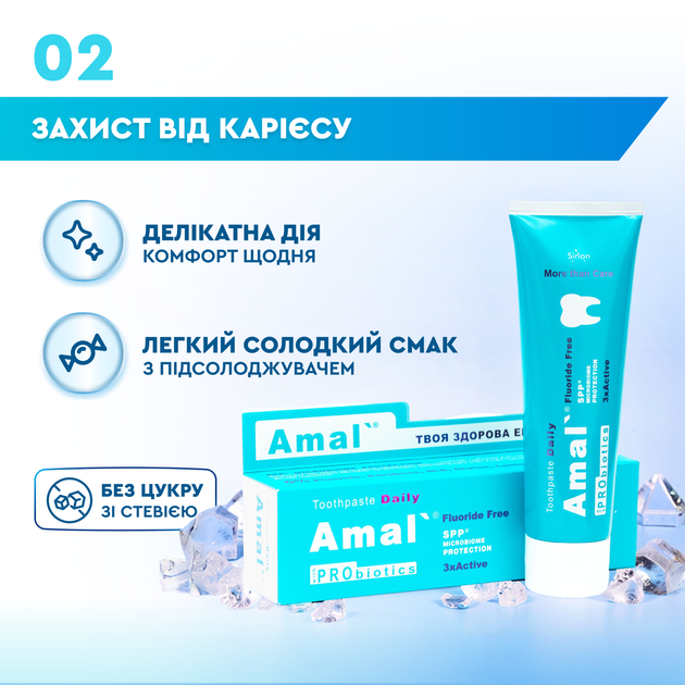 Зубная паста без фтора от кариеса с пробиотиками Amal` Daily для ежедневного использования профилактика гингивита, пародонтоза Амаль 100 г - изображение 3
