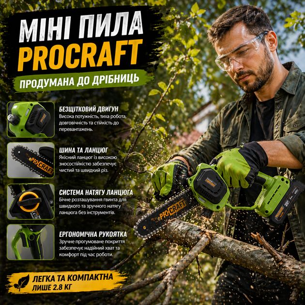 Аккумуляторная цепная мини пила Procraft PKA44 20В бесщеточная 2 АКБ 2 шины 2 цепи кейс - изображение 4
