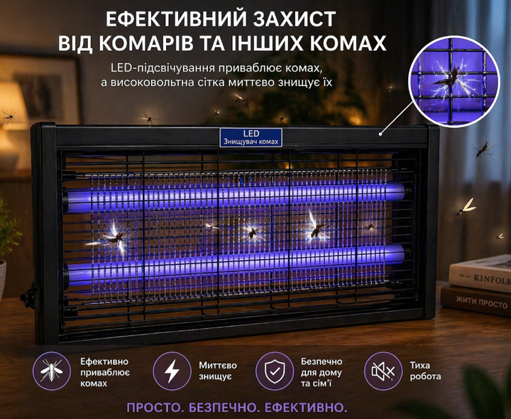 LED лампа від комарів Mosquito Killer ULTRA з посиленим захистом - зображення 3