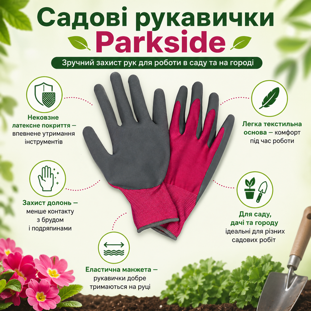 Садовые перчатки Parkside LIDL женские с нескользящим латексным покрытием для огорода дачи клумб размеры - Фото 3 Садовые перчатки Parkside LIDL женские с нескользящим латексным покрытием для огорода дачи клумб размеры - изображение 3
