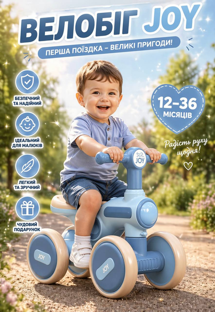 Велобіг дитячий 4-х колісний Corso JOY TL-48-885 пластикова рама, світлові та звукові ефекти Синій - Фото 1 Велобіг дитячий 4-х колісний Corso JOY TL-48-885 пластикова рама, світлові та звукові ефекти Синій - изображение 1