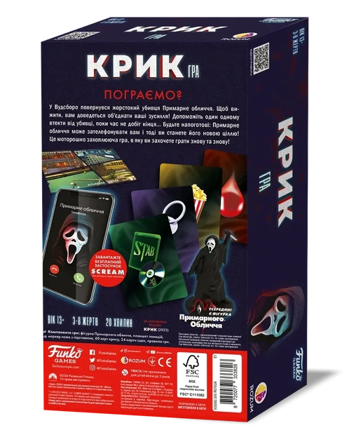 Настільна гра Rozum Крик (Scream The Game) (R076UA) - зображення 6