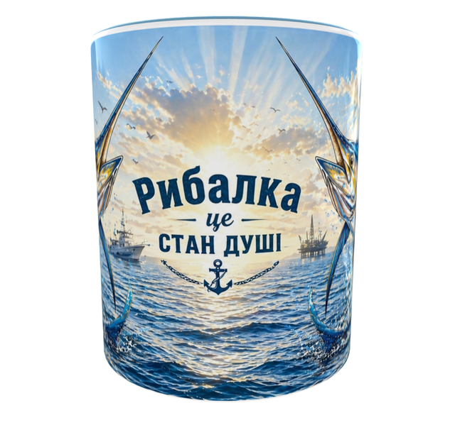 Чашка керамическая 330 мл Рыбалка - это состояние души | Подарок рыбаке, кружка для рыбалки(блакитна ручка) - изображение 6