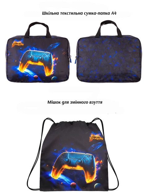 Школьный ортопедический рюкзак 6 в 1 для мальчика School Standard 38х30х18 см с Джойстиком для первокласника (SET 150-37) - Фото 4 Школьный ортопедический рюкзак 6 в 1 для мальчика School Standard 38х30х18 см с Джойстиком для первокласника (SET 150-37) - изображение 4