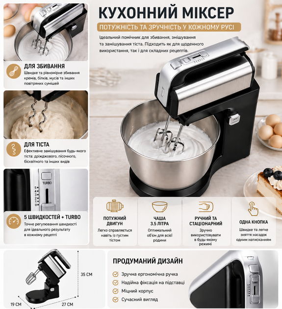 Кухонний міксер стаціонарний BT 6652 з чашею 3.5 л 1000W ручний і настільний 5 швидкостей - Фото 2 Кухонний міксер стаціонарний BT 6652 з чашею 3.5 л 1000W ручний і настільний 5 швидкостей - зображення 2