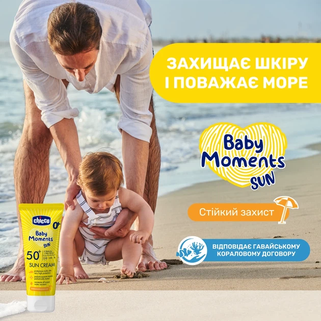 Крем солнцезащитный Chicco Baby Moments SUN, SPF 50+, 75 мл - Фото 2 Крем солнцезащитный Chicco Baby Moments SUN, SPF 50+, 75 мл - изображение 2