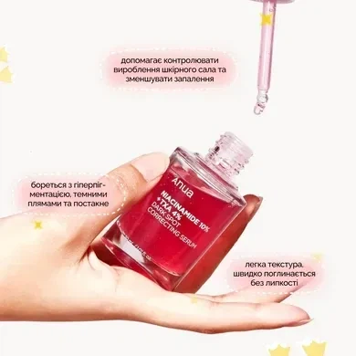 Освітлювальна сироватка з ніацинамідом та транексамовою кислотою Anua Niacinamide 10 + TXA 4 Serum - зображення 3