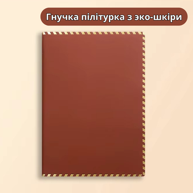 Блокнот А5 на 200 листов с ручкой скетчбук из эко-кожи в подарочной упаковке коричневый - изображение 4