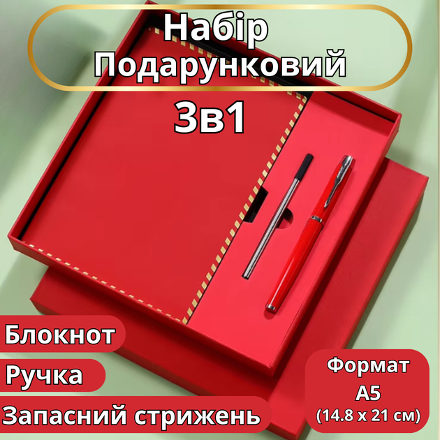 Блокнот А5 на 200 листов с ручкой скетчбук из эко-кожи в подарочной упаковке красный - Фото 2 Блокнот А5 на 200 листов с ручкой скетчбук из эко-кожи в подарочной упаковке красный - изображение 2
