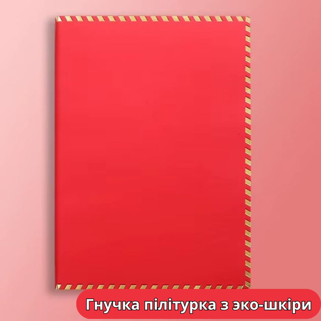 Блокнот А5 на 200 листов с ручкой скетчбук из эко-кожи в подарочной упаковке красный - Фото 4 Блокнот А5 на 200 листов с ручкой скетчбук из эко-кожи в подарочной упаковке красный - изображение 4