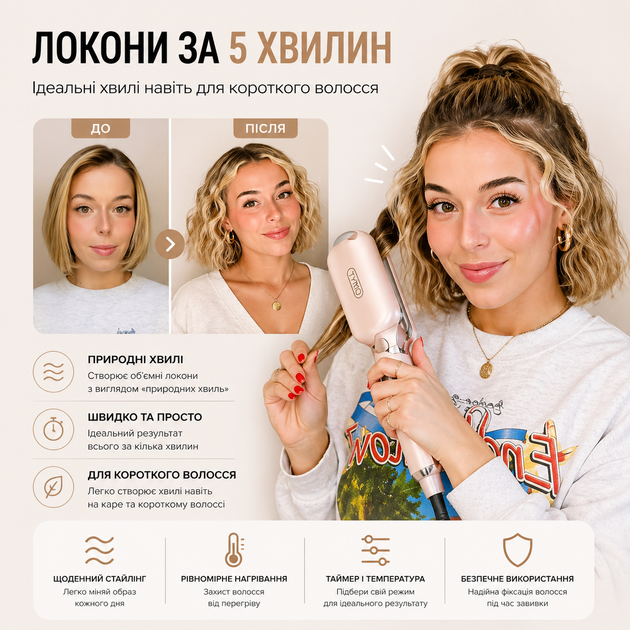 Плойка для завивки волос TYMO ROVY для завивки керамическая для пляжных волн Керамические термощипцы - изображение 7