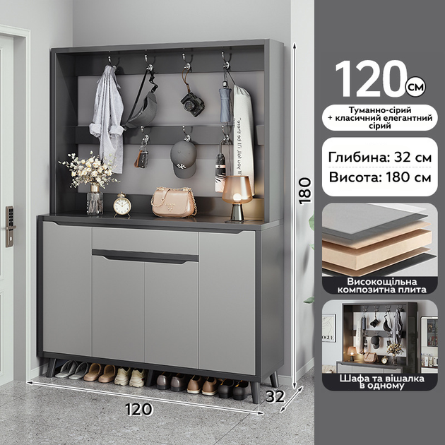 Шафа для взуття з вішалкою RIAS BA27-120 комбінована 120x32x180 см Grey (3_08146) - Фото 5 Шафа для взуття з вішалкою RIAS BA27-120 комбінована 120x32x180 см Grey (3_08146) - зображення 5