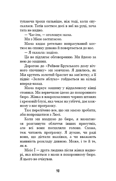 Привіт, сусіде. Книга 6. Майстер загадок Карли Энн Уэст - зображення 7