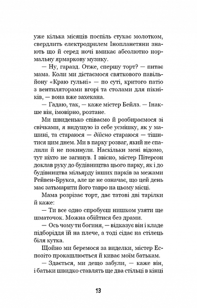 Привіт, сусіде. Книга 3. Поховані секрети Карли Энн Уэст - Фото 3 Привіт, сусіде. Книга 3. Поховані секрети Карли Энн Уэст - изображение 3