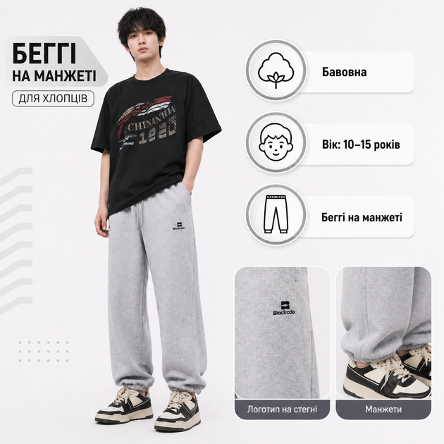 Спортивные штаны джогеры XIN.QD baggy для мальчика с манжетами 10-15 лет,Серый, 152 - изображение 5