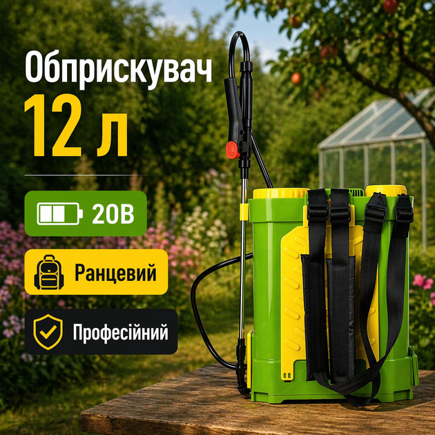 Аккумуляторный опрыскиватель Procraft AS20 12 20В 12 л ранцевый садовый опрыскиватель без АКБ для обработки растений - изображение 3