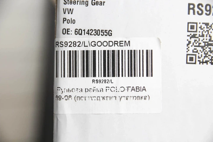 Рульова рейка POLO/FABIA 99-08 GOODREM RS9282 Volkswagen Polo; Skoda Fabia; Seat Ibiza, Cordoba 6Q1423055G, 6Q1423051M, 6Q1423051K - изображение 4