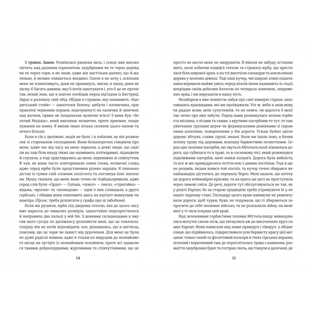 Дракула 9786178286552 - зображення 6