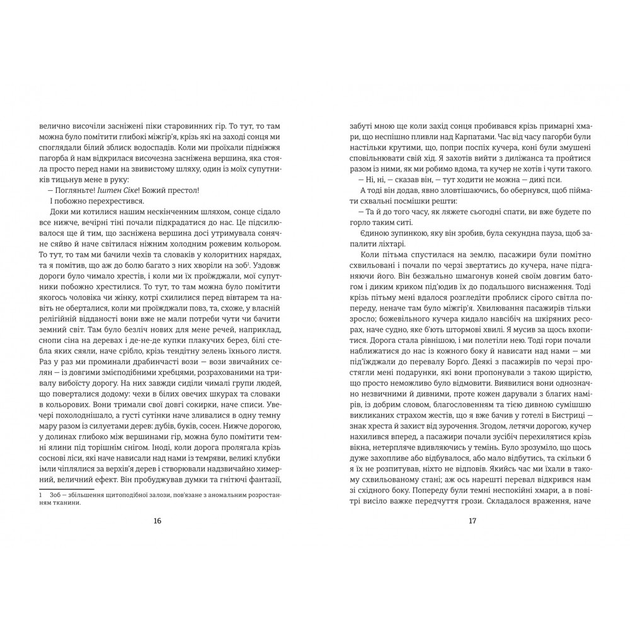 Дракула 9786178286552 - зображення 7