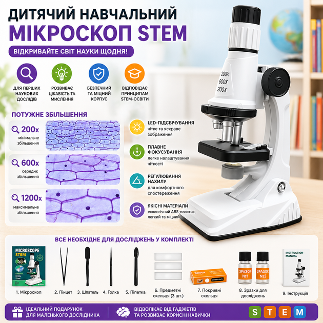 Дитячий навчальний мікроскоп STEM - чорний - изображение 2