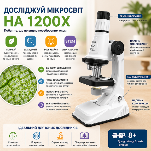Дитячий навчальний мікроскоп STEM - чорний - изображение 4