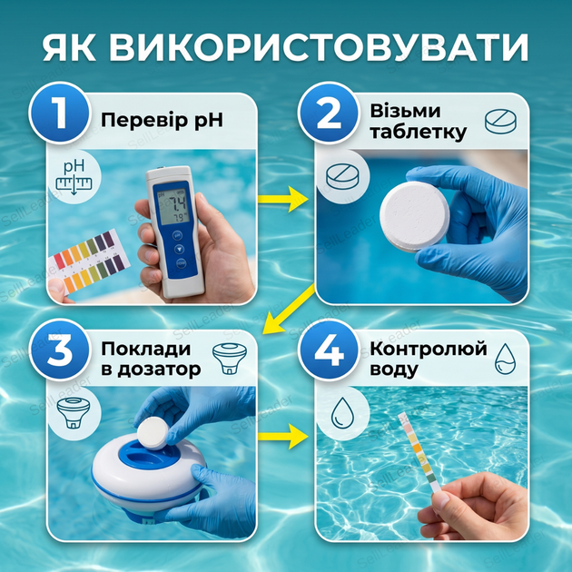 Таблетки хлору для басейну Супер 9в1 1,2 кг по 200 г повільний хлор альгіцид флокулянт трихлор очищення води - Фото 8 Таблетки хлору для басейну Супер 9в1 1,2 кг по 200 г повільний хлор альгіцид флокулянт трихлор очищення води - зображення 8