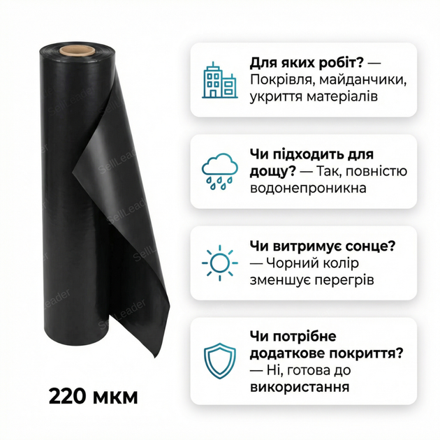 Пленка строительная Мастер Pro 1,5×50м 220мкм для гидроизоляции укрывная защиты от влаги в рулоне черная - Фото 4 Пленка строительная Мастер Pro 1,5×50м 220мкм для гидроизоляции укрывная защиты от влаги в рулоне черная - изображение 4