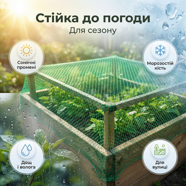 Сетка Shadow 3х50м защита урожая от птиц для сада огорода ячейка 20х20мм антиптичная полиэтилен UV устойчивая - изображение 7