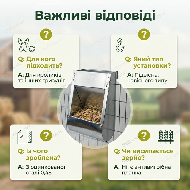 Бункерная кормушка 1.5л для кроликов и грызунов оцинкованная наружная нержавеющая сталь антивыгребная - Фото 4 Бункерная кормушка 1.5л для кроликов и грызунов оцинкованная наружная нержавеющая сталь антивыгребная - изображение 4