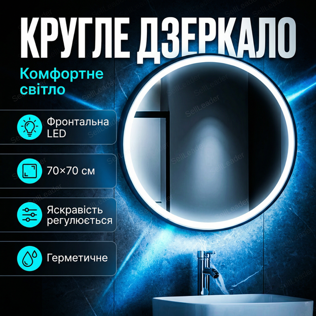 Зеркало LED Black 70x70 см с подсветкой для ванной комнаты прихожей макияжа квадратное SQ70 220 В - Фото 1 Зеркало LED Black 70x70 см с подсветкой для ванной комнаты прихожей макияжа квадратное SQ70 220 В - изображение 1