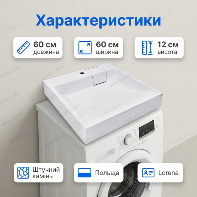 Умывальник Insana Lorena 60x60x12см для ванной комнаты на стиральную машину искусственный камень квадратный - изображение 3