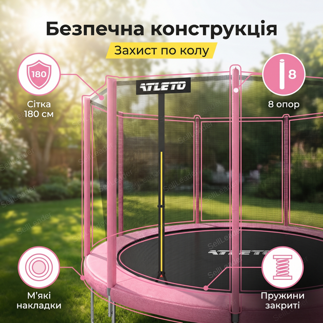 Батут Atleto 374см с сеткой и лестницей до 150кг круглый 64 пружины для двора сада дачи высота 260см розовый - изображение 6