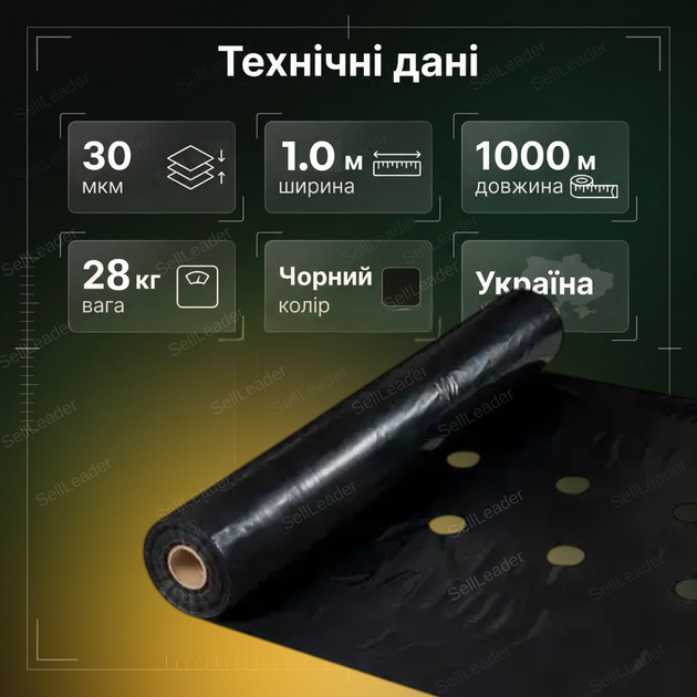 Пленка мульча Shadow 1,2х10м 30мкм для мульчирования почвы овощей с перфорацией УФ стабилизация черная (shad-ППММ0007) - изображение 3
