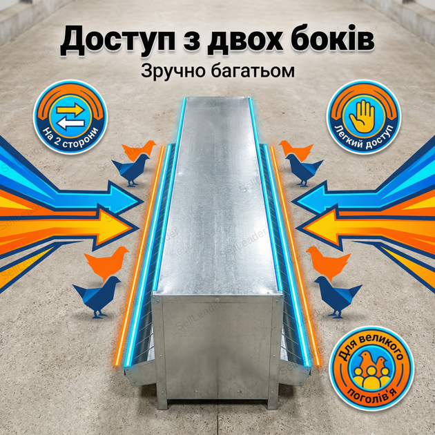 Кормушка бункерная 50л для курей и птицы автокормушка напольная автоматическая оцинкованная двусторонняя - Фото 6 Кормушка бункерная 50л для курей и птицы автокормушка напольная автоматическая оцинкованная двусторонняя - изображение 6