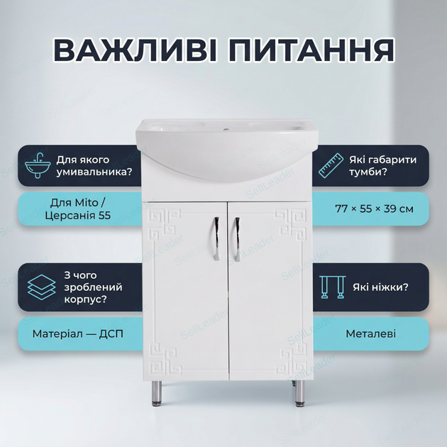 Тумба Vivia Classic под умывальник 77х39х55см белая две двери для ванной комнаты дома отеля ДСП влагостойкая - изображение 4