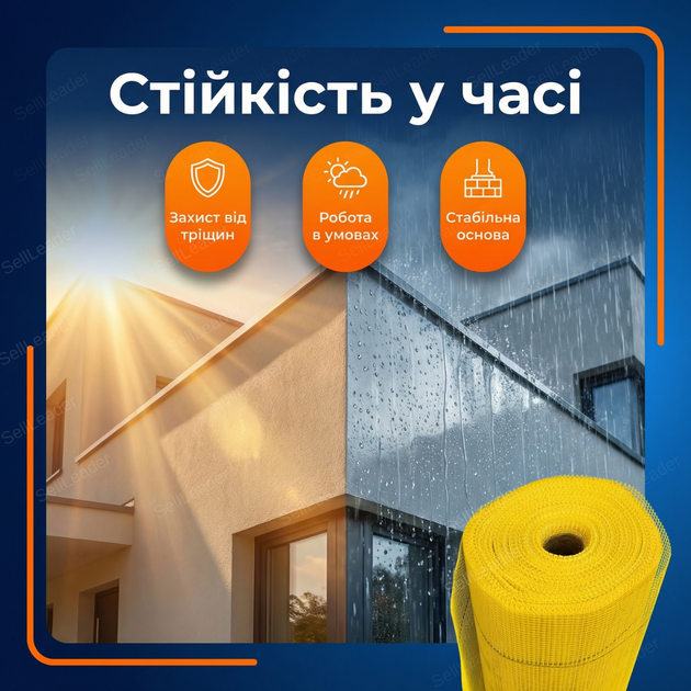 Склосітка Baustoff 1х70м 160г/м² для фасаду штукатурки тріщин утеплення армуюча комірка 4×4мм алкостійка - зображення 6