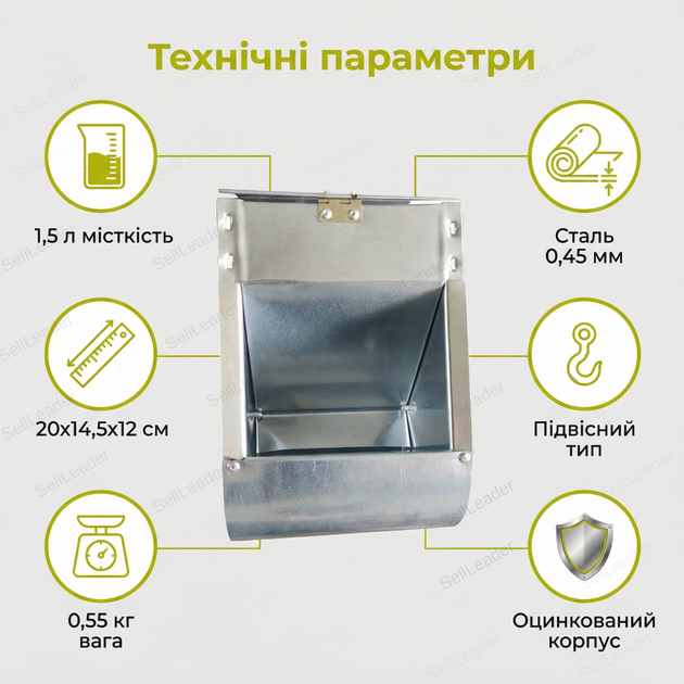 Бункерная кормушка с крышкой 1.5л для кроликов и грызунов оцинкованная наружная нержавеющая сталь антивыгребная - Фото 3 Бункерная кормушка с крышкой 1.5л для кроликов и грызунов оцинкованная наружная нержавеющая сталь антивыгребная - изображение 3