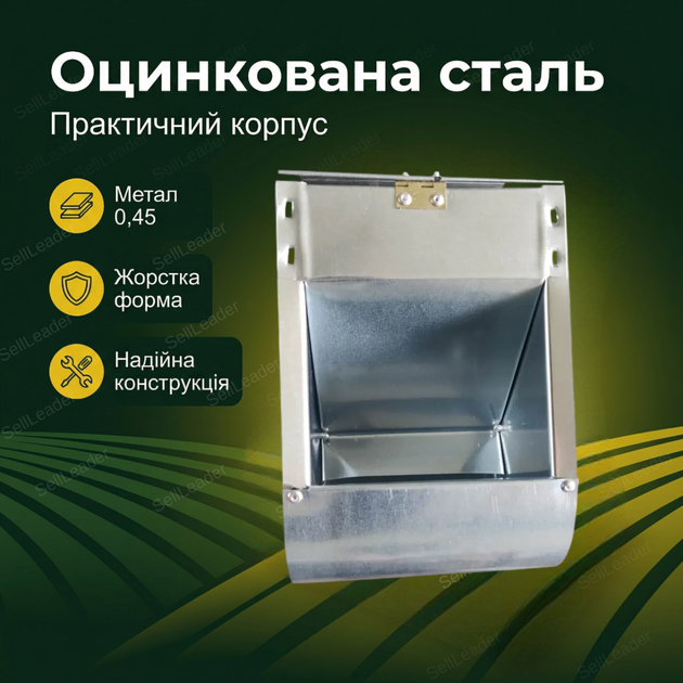 Бункерная кормушка с крышкой 1.5л для кроликов и грызунов оцинкованная наружная нержавеющая сталь антивыгребная - Фото 7 Бункерная кормушка с крышкой 1.5л для кроликов и грызунов оцинкованная наружная нержавеющая сталь антивыгребная - изображение 7