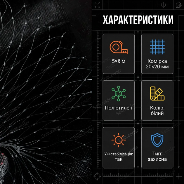 Сетка от птиц 6x5м многоразовая защитная ячейка 20x20мм UV стабилизированная садовая белая для теплицы сада - изображение 3