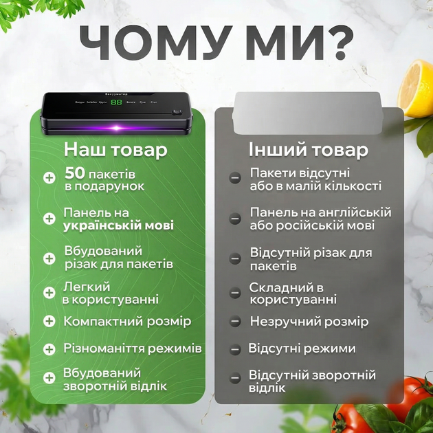 Вакууматор для їжі, продуктів - сенсорний вакуматор з вбудованим різаком - побутовий автоматичний вакуумний пакувальник, запайщик пакетів для їжі, сухих та вологих продуктів, м'яса, сувіду | Панель українською + 50 вакуумних пакетів | Fresh Way BL-50 - зображення 7