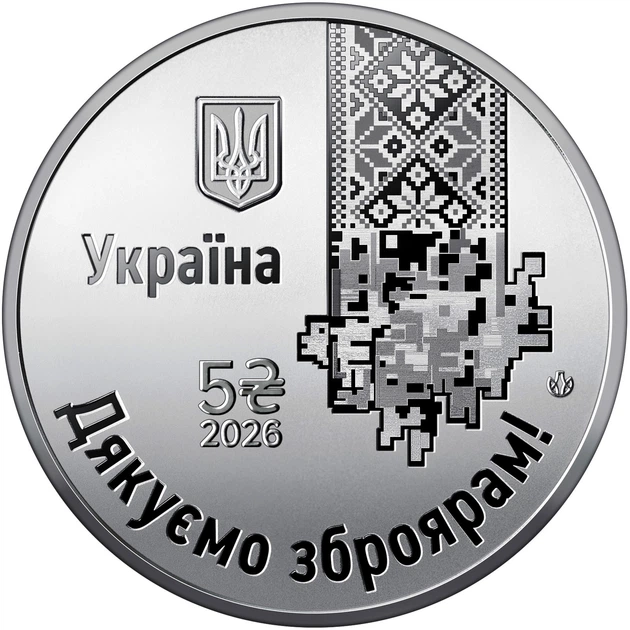 Монета "Спасибо оружейникам! Страна супергероев" в капсуле и в сувенирной упаковке 2026 - изображение 6