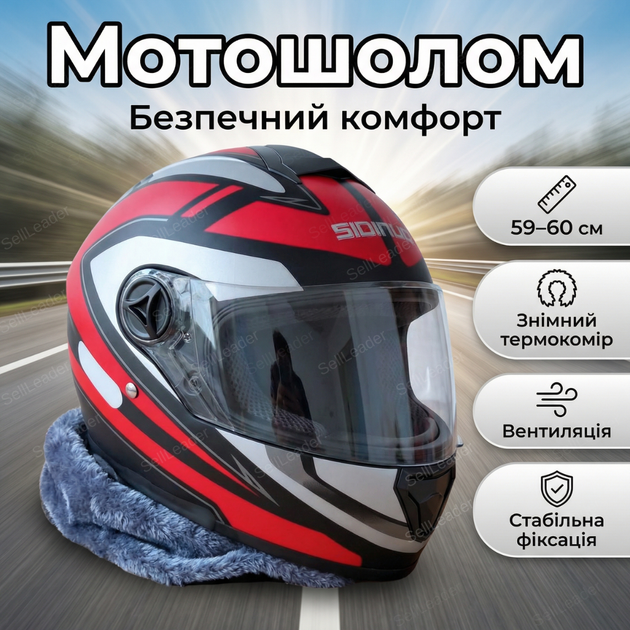 Мотошолом HF-112 L 59-60см для города скутера мотоцикла солнцезащитный визор многоканальная вентиляция красный - Фото 1 Мотошолом HF-112 L 59-60см для города скутера мотоцикла солнцезащитный визор многоканальная вентиляция красный - изображение 1