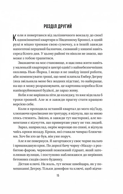 Секрет служниці (9786171705586) - изображение 12