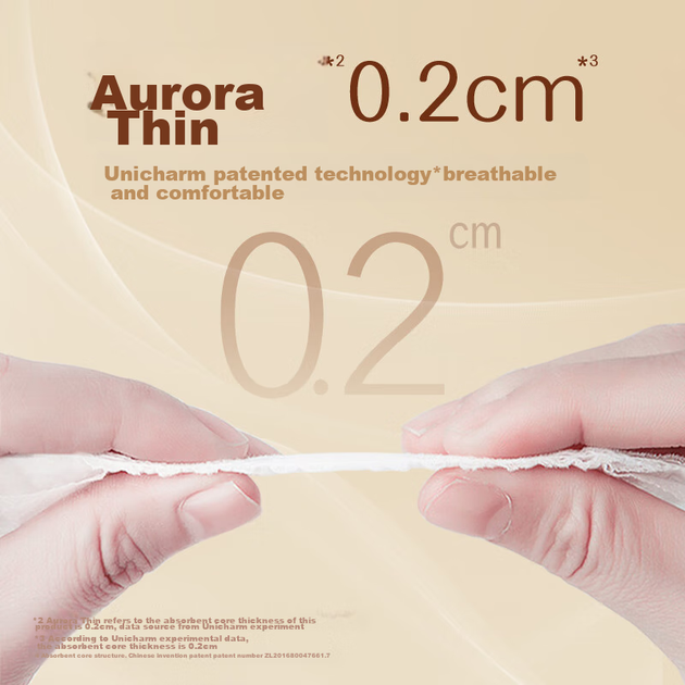 Подгузники-трусики MOONY Ultra Series Aurora Thin Pull-Up Pants, 32 штуки (9-14 кг), средний размер, с функцией отвода тепла. - изображение 2