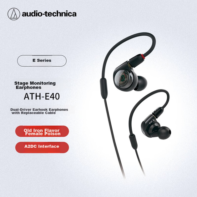 Наушники Audio-Technica ATH-E40 Black - изображение 2