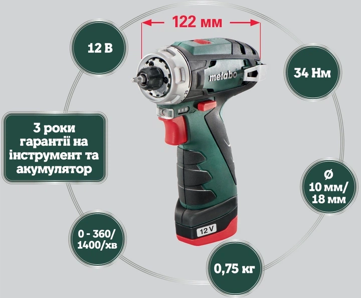 Аккумуляторная дрель-шуруповерт Metabo PowerMaxx BS Basic (600984500) + 2АКБ Li-Power + ЗУ LC 24 - изображение 2