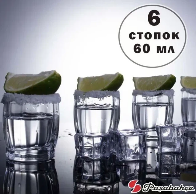 Набір стопок для горілки Pasabahce Dance 55 мл 6 шт (42864) - Фото 6 Набір стопок для горілки Pasabahce Dance 55 мл 6 шт (42864) - зображення 6